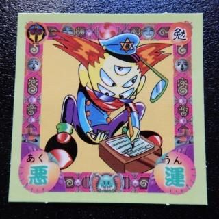 運の王様 - ビックリマンシールの買取・販売はDARKIES HOUSE 運の王様 - ビックリマンシールの買取・販売はDARKIES HOUSE