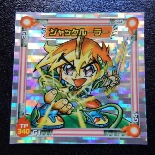 ガッツ！シンクロX - ビックリマンシールの買取・販売はDARKIES