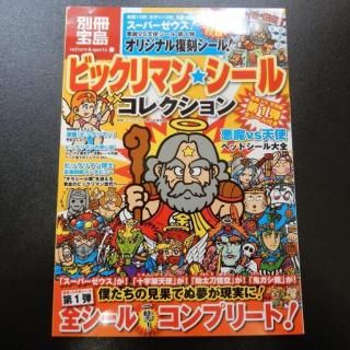 ̺硡ӥåޥ󡦥륳쥯