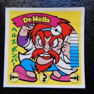 Dr.Hellス（ガ3）　【B】