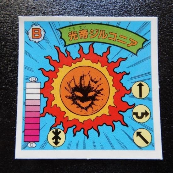 出産祝いなども豊富 光帝ジルコニア(ガ7) ビックリマンシールの買取・販売 - 【A】 その他