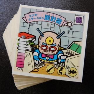 コンプセット・景品他 - ビックリマンシールの買取・販売は