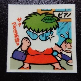 ｶﾞﾑﾗﾂｲｽﾄ＆ﾗｰﾒﾝばあ - ビックリマンシールの買取・販売はDARKIES HOUSE