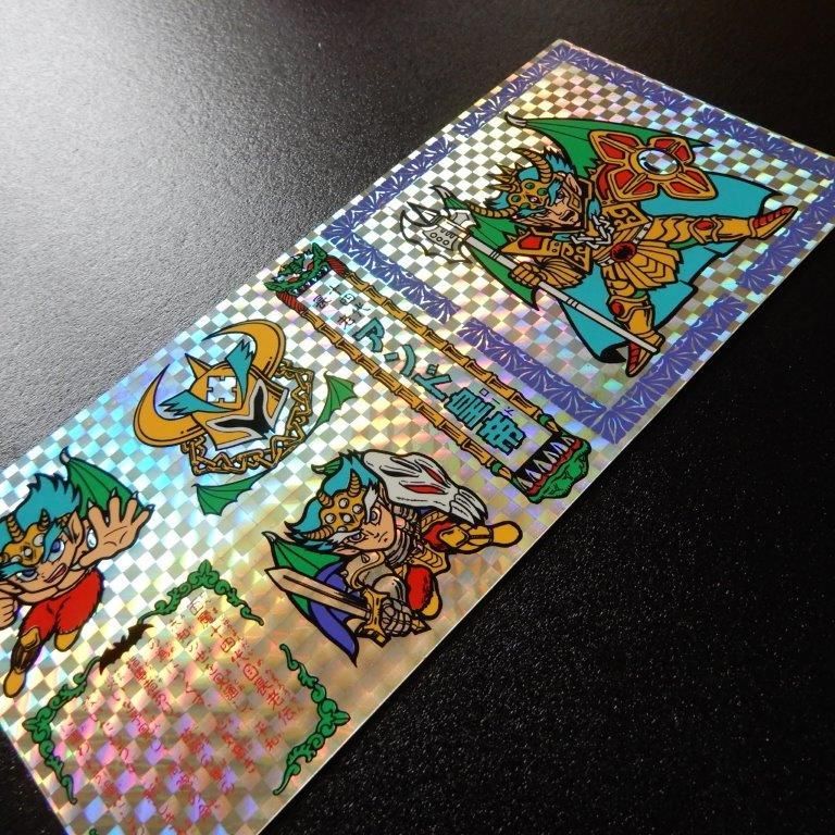 マイナーシール　天雲王スーパーバウス 反省四天王（チョコ版） 【S】 - ビックリマンシールの買取