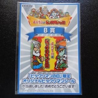 ӥåޥ(2016) Bޡѡѡǥӥ롡̤