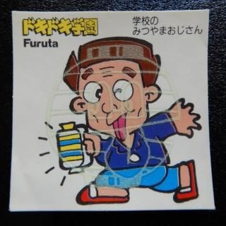ドキドキ学園(レア物三点セット) ドキドキ学園 - ビックリマンシールの買取・販売はDARKIES HOUSE