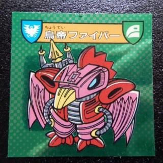 ハリマ王の伝説 - ビックリマンシールの買取・販売はDARKIES HOUSE