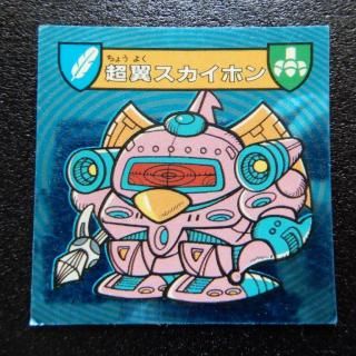 ハリマ王の伝説 - ビックリマンシールの買取・販売はDARKIES