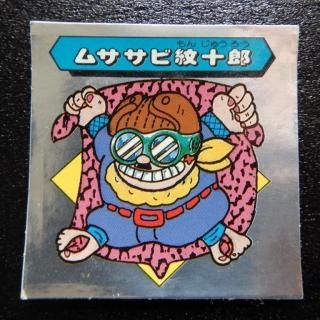 秘伝忍法帳 - ビックリマンシールの買取・販売はDARKIES HOUSE 秘伝忍法帳 - ビックリマンシールの買取・販売はDARKIES HOUSE