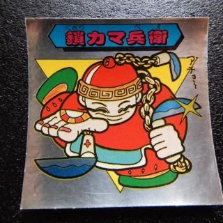 秘伝忍法帳 - ビックリマンシールの買取・販売はDARKIES HOUSE 秘伝忍法帳 - ビックリマンシールの買取・販売はDARKIES HOUSE