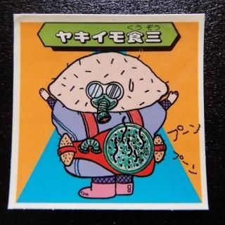 秘伝忍法帳 - ビックリマンシールの買取・販売はDARKIES HOUSE