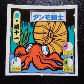 タイムスリップバトル - ビックリマンシールの買取・販売は