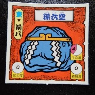 タイムスリップバトル - ビックリマンシールの買取・販売は