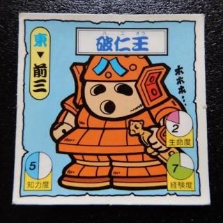 タイムスリップバトル - ビックリマンシールの買取・販売は