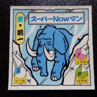 タイムスリップバトル【雷音丸 他 ×13枚セット】 タイムスリップバトル - ビックリマンシールの買取・販売は