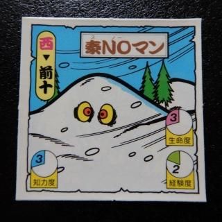 タイムスリップバトル - ビックリマンシールの買取・販売は