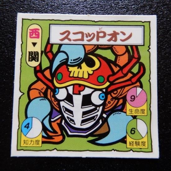 スコッPオン（タイム1） 【S】 - ビックリマンシールの買取・販売は