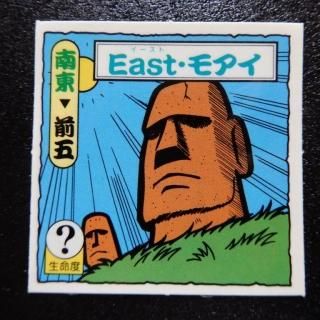 East⥢ʥ2ˡS