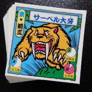 マイナーシール - ビックリマンシールの買取・販売はDARKIES マイナーシール - ビックリマンシールの買取・販売はDARKIES