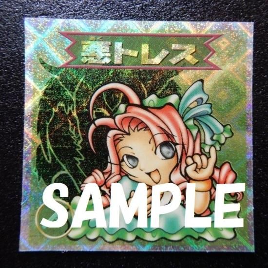 ビックリマン2000 第2弾P3 悪魔 悪トレス （画像あり） 突き進ん k