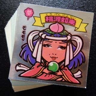 沸騰ブラドン レア アイス版 13弾 すくみコンプ ビックリマン 旧