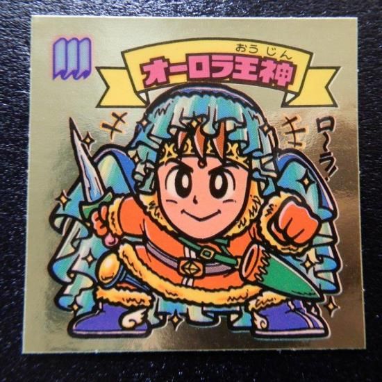 オーロラ王神（チョコ版/裏エラー版） 【S】 - ビックリマンシールの