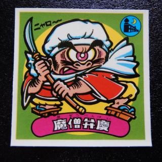 アイス版悪魔(1~11弾) - ビックリマンシールの買取・販売は アイス版悪魔(1~11弾) - ビックリマンシールの買取・販売は