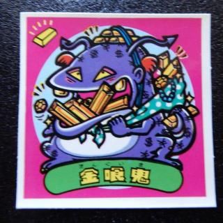 激レア 印刷エラー品 ロッチ ビックリマン 手抜き球魔+雨の邪鬼 セット 激レア 印刷エラー品 ロッチ ビックリマン 手抜き球魔+雨の邪鬼