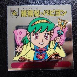 バトル騎士シール　大判　ギドルフ バトル騎士シール 大判 ギドルフ