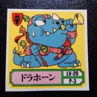 Yahoo!オークション -「バトル騎士 シール」(ビックリマン