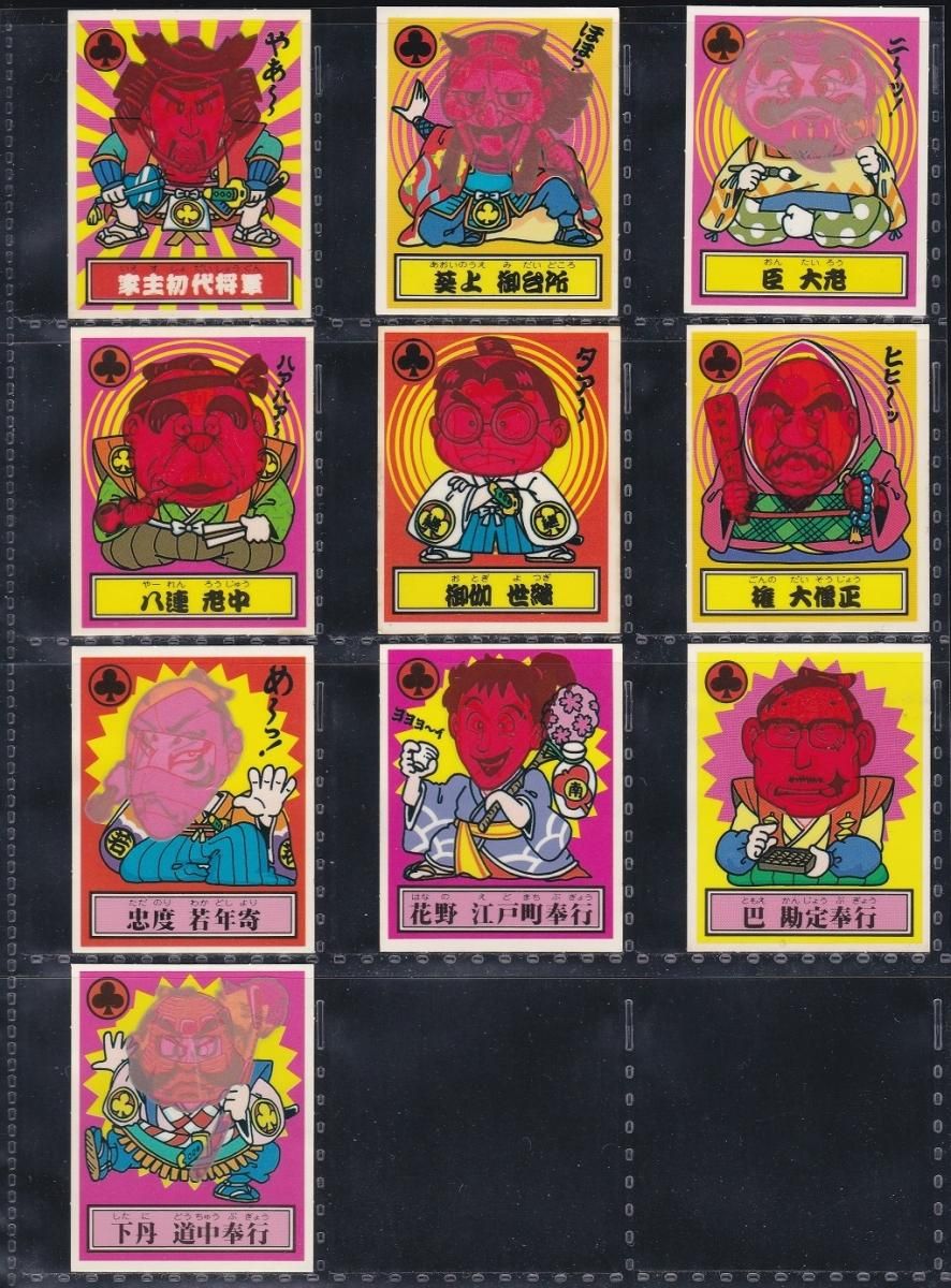 送料無料・人気○最強軍団シール・マイナー☆本・ビックリマン