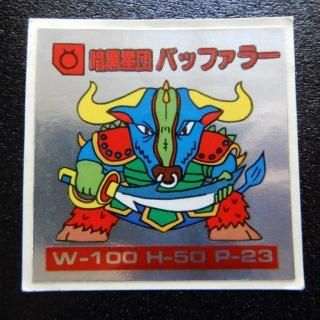マーメイドバトル騎士 - ビックリマンシールの買取・販売は マーメイドバトル騎士 - ビックリマンシールの買取・販売は