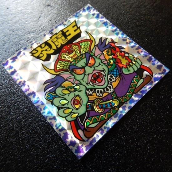マイナーシール　天雲王スーパーバウス 反省四天王（チョコ版） 【S】 - ビックリマンシールの買取