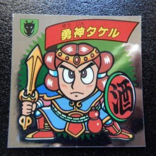 謎のジパング伝説 - ビックリマンシールの買取・販売はDARKIES