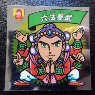 謎のジパング伝説 - ビックリマンシールの買取・販売はDARKIES