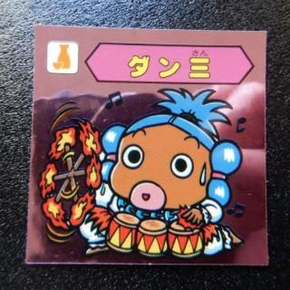 謎のジパング伝説 - ビックリマンシールの買取・販売はDARKIES