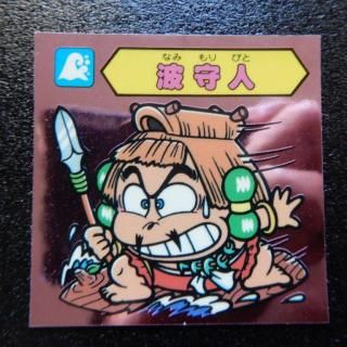 謎のジパング伝説 - ビックリマンシールの買取・販売はDARKIES