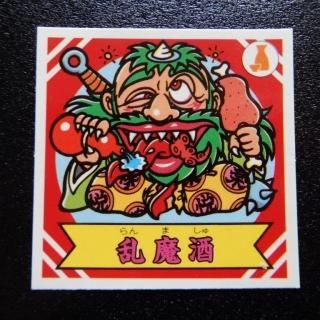 Amazon.co.jp: 謎の店 謎のジパング伝説 -秘蔵版- 8周年記念