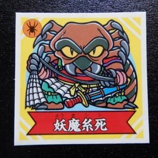 謎のジパング伝説 - ビックリマンシールの買取・販売はDARKIES 謎のジパング伝説 - ビックリマンシールの買取・販売はDARKIES