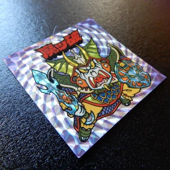 魔ッ破（ジパング2） 【B】 - ビックリマンシールの買取・販売は
