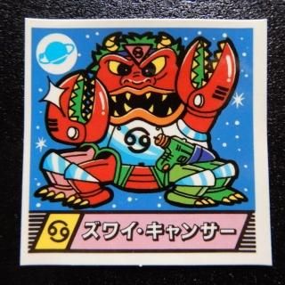 魔霊大戦 - ビックリマンシールの買取・販売はDARKIES HOUSE 魔霊大戦 - ビックリマンシールの買取・販売はDARKIES HOUSE