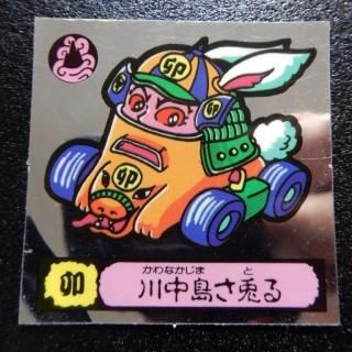 魔霊大戦 - ビックリマンシールの買取・販売はDARKIES HOUSE 魔霊大戦 - ビックリマンシールの買取・販売はDARKIES HOUSE