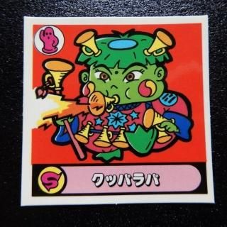 535 極美品 魔霊大戦シール タケダケ信玄 マイナーシール