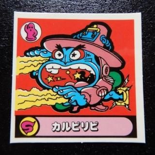 マイナーシール - ビックリマンシールの買取・販売はDARKIES