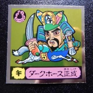 激レア　マイナーシール 悪魔 - ビックリマンシールの買取・販売はDARKIES HOUSE