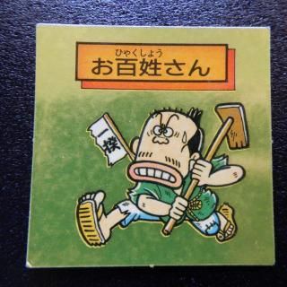マイナーシール S＆B エスビー食品(株) 対決戦国時代 対決戦国