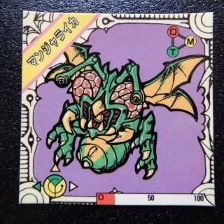 バトラーの聖剣 - ビックリマンシールの買取・販売はDARKIES