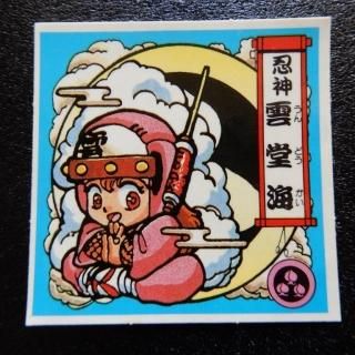 戦国大魔人 - ビックリマンシールの買取・販売はDARKIES HOUSE 戦国大魔人 - ビックリマンシールの買取・販売はDARKIES HOUSE