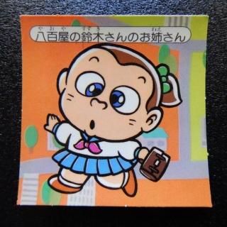 快怪魔界 - ビックリマンシールの買取・販売はDARKIES HOUSE(ダーキー