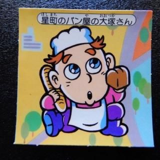 快怪魔界 - ビックリマンシールの買取・販売はDARKIES HOUSE(ダーキー